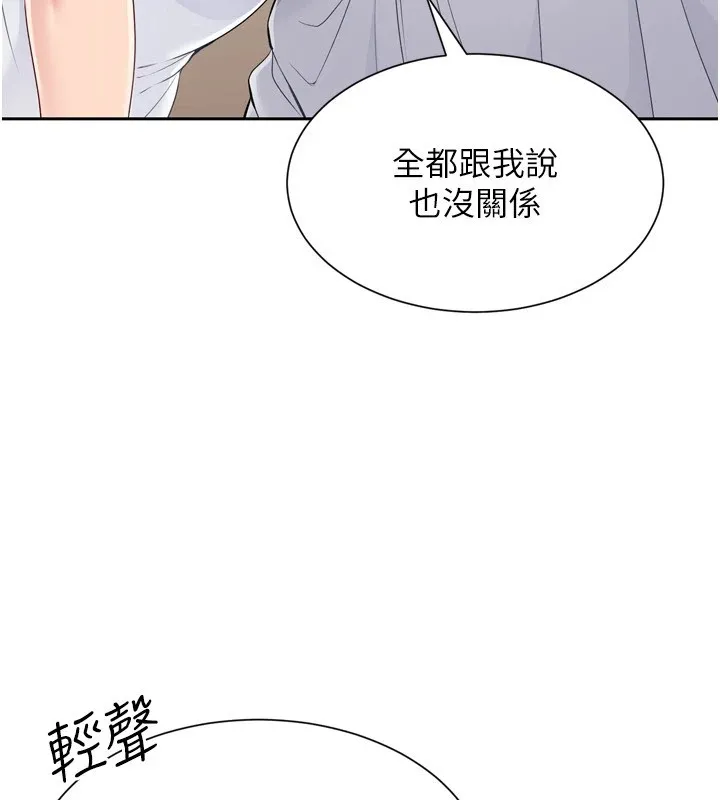 第28话-玷污高岭之花 56